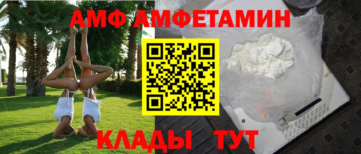 блэк спрут вход  Амфетамин  Вход с VPN  Amphetamine Розовый  Знаменск 