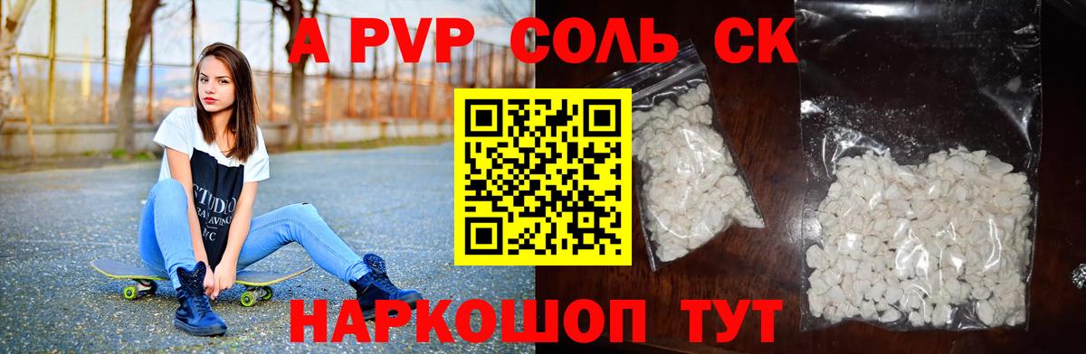 Alpha-PVP VHQ Знаменск