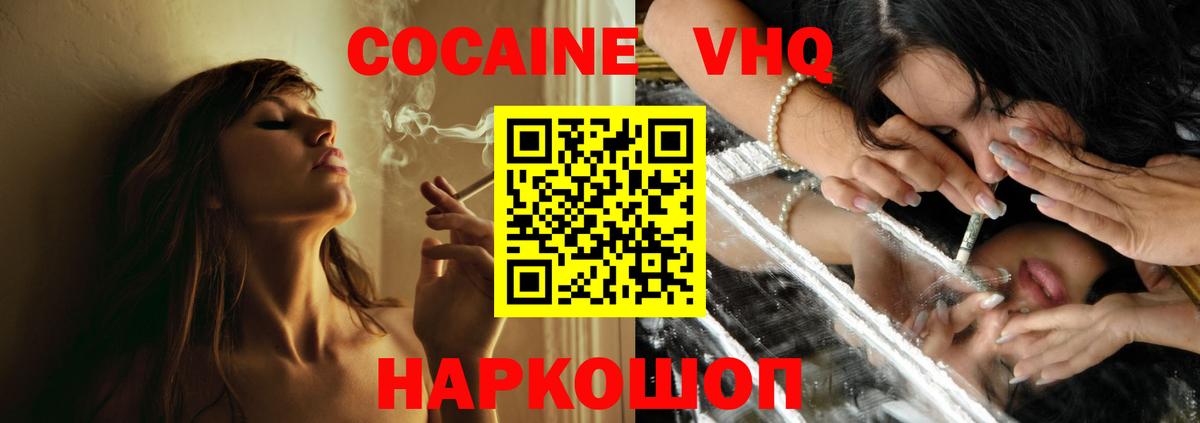 COCAIN Боливия Знаменск