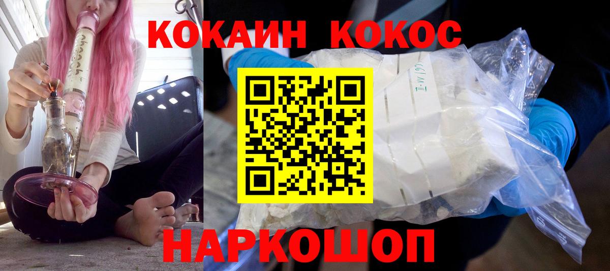Кокаин Колумбийский  Вход с VPN  где продают   Знаменск  КОКАИН 98% 