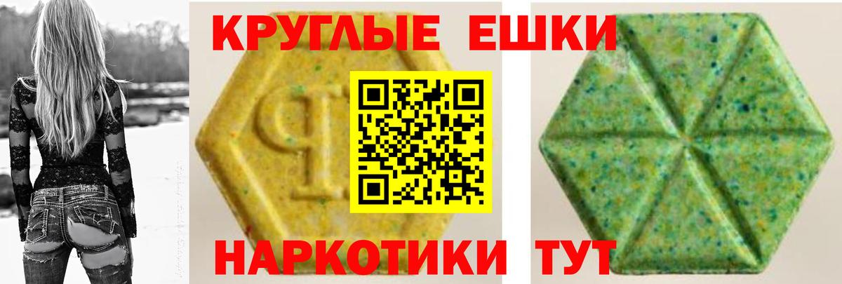 Знаменск  Ecstasy 300 mg  это наркотические препараты  Ecstasy таблы  Вход с VPN 
