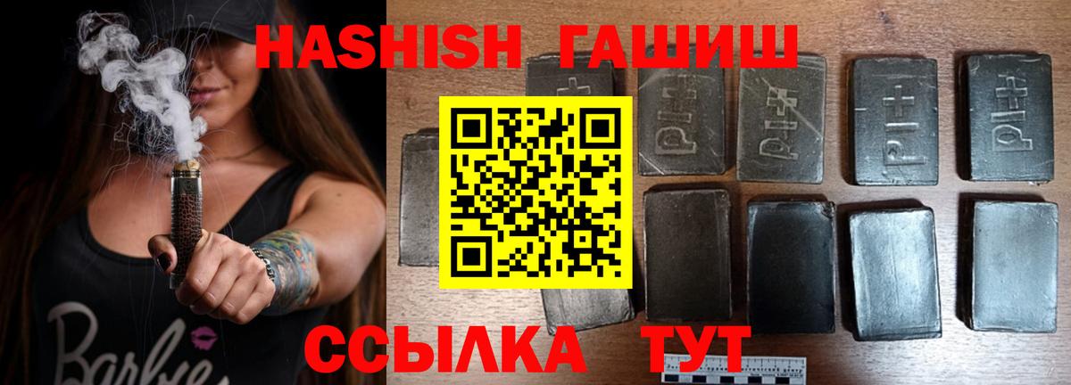 ГАШ Premium  ГАШ VHQ  ГАШ  Вход с VPN  Знаменск 