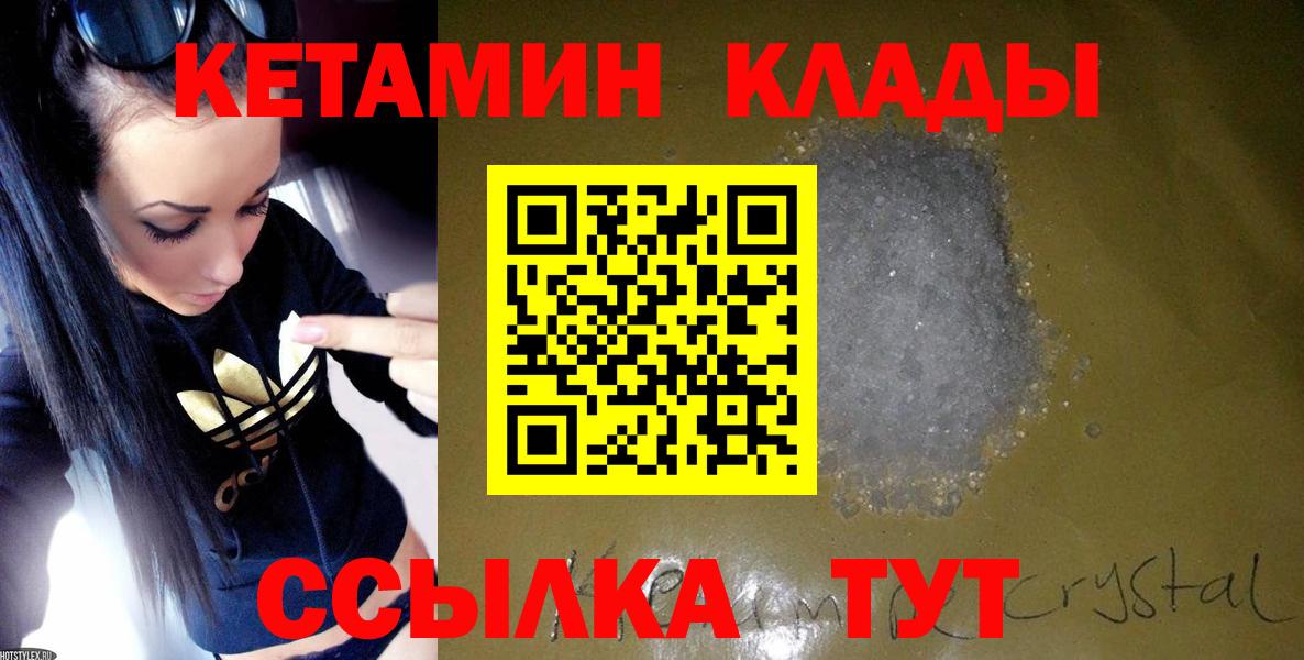 КЕТАМИН VHQ Знаменск