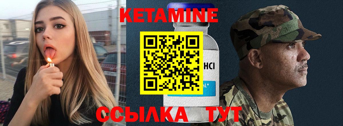 гидра как войти  КЕТАМИН ketamine  Вход с VPN  Знаменск 