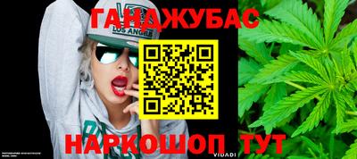 каннабис Краснознаменск