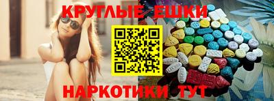 круглые Краснокаменск