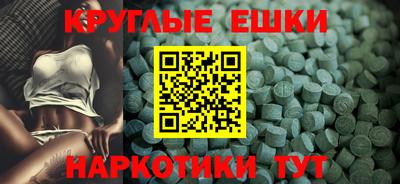 круглые Краснокаменск