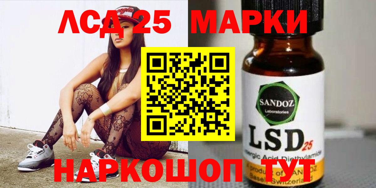 LSD-25 экстази кислота Знаменск