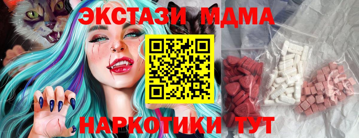MDMA  Вход с VPN  МДМА молли  Знаменск  MDMA кристаллы 