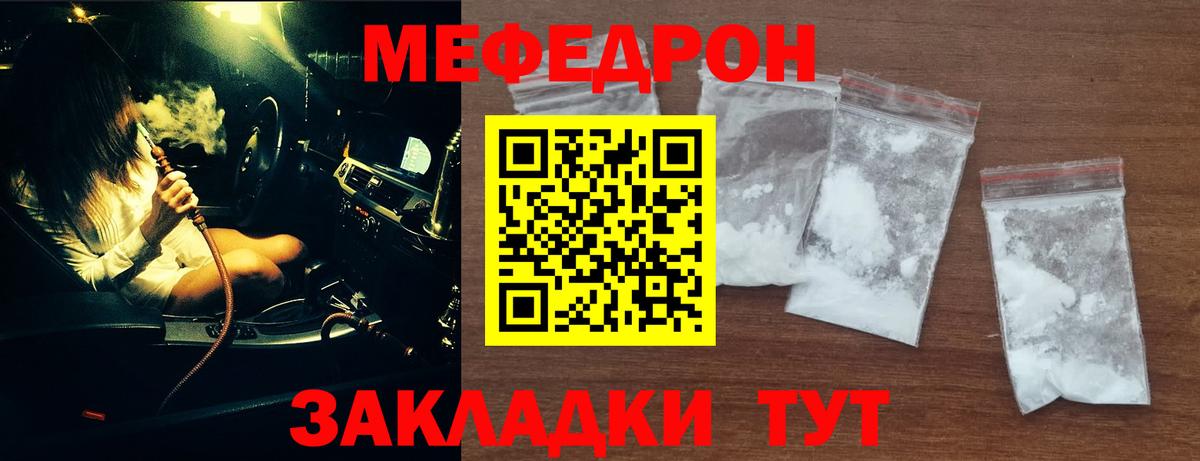 Мефедрон Знаменск