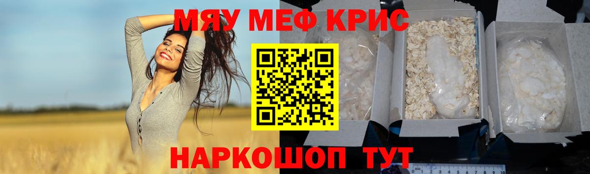 Мефедрон Знаменск