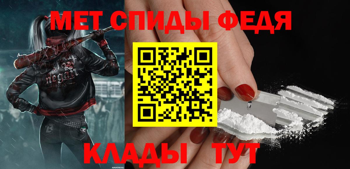 Знаменск  Первитин винт  Вход с VPN  Первитин винт 