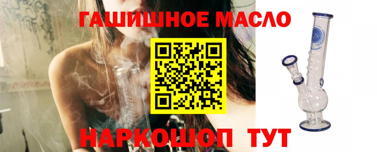 Дистиллят ТГК гашишное масло Знаменск