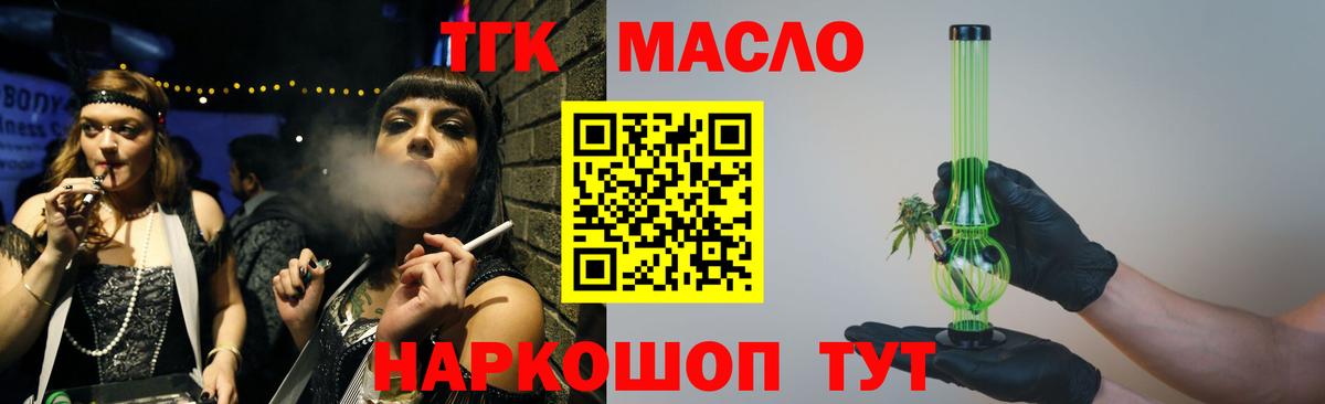 Знаменск  Дистиллят ТГК Wax  ТГК THC oil  Вход с VPN 