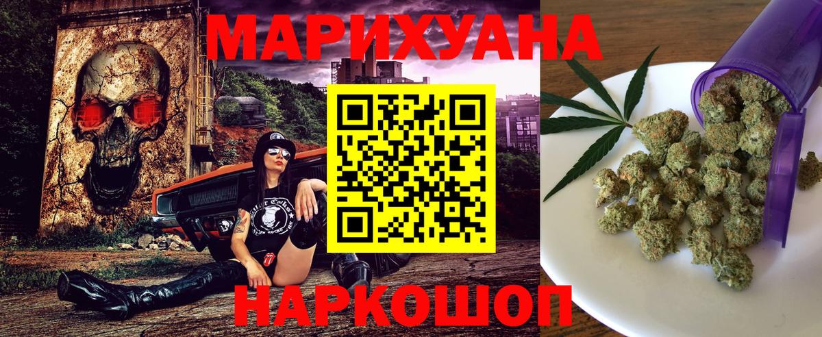 Бошки Шишки THC 21%  Вход с VPN  Шишки марихуана планчик  Шишки марихуана VHQ  Знаменск  Конопля THC 21% 